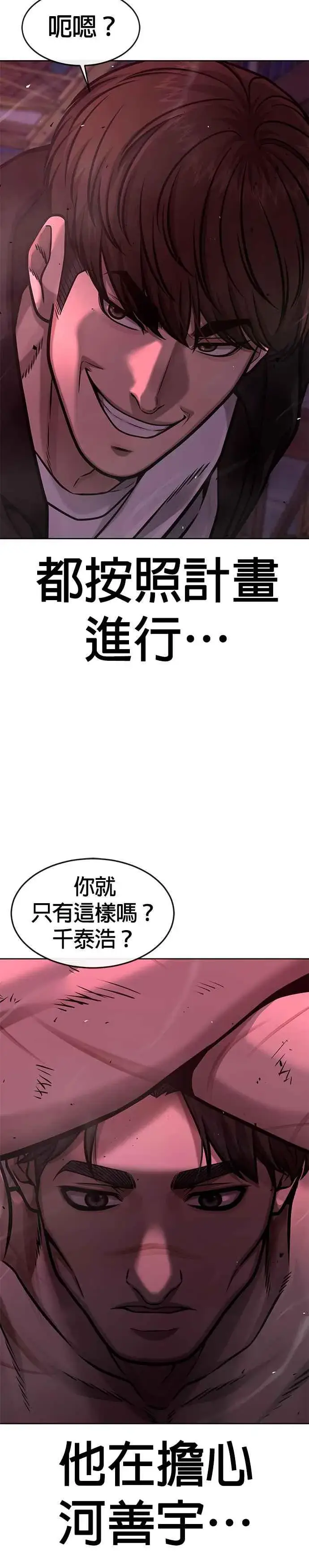 《任务至上主义》第124话 千泰浩不一样图17