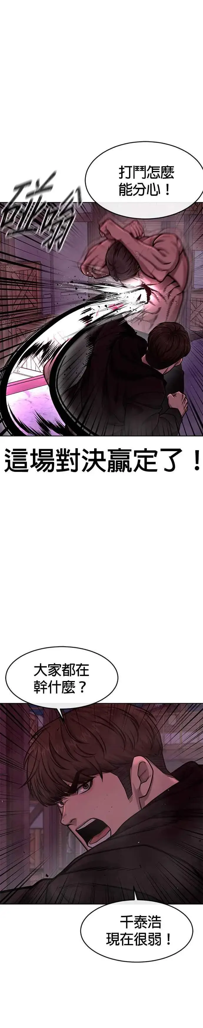 《任务至上主义》第124话 千泰浩不一样图18