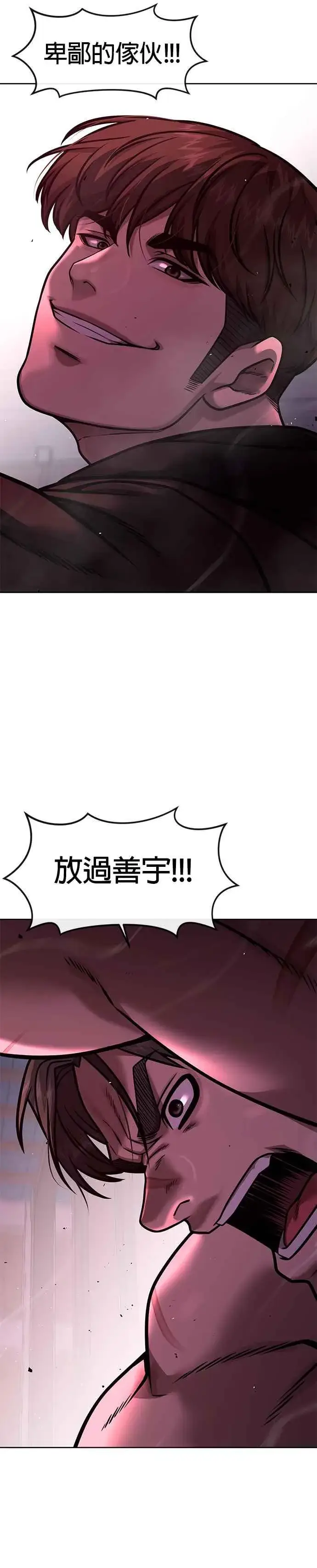 《任务至上主义》第124话 千泰浩不一样图24