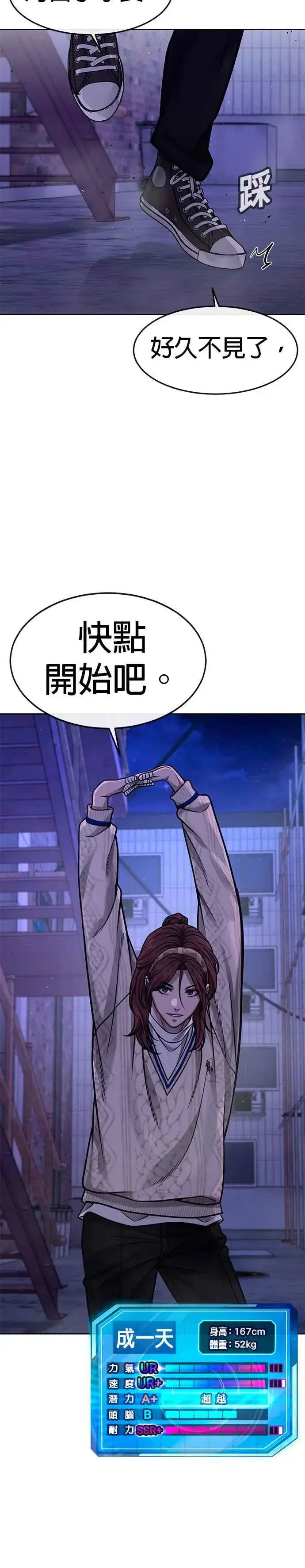 《任务至上主义》第124话 千泰浩不一样图30