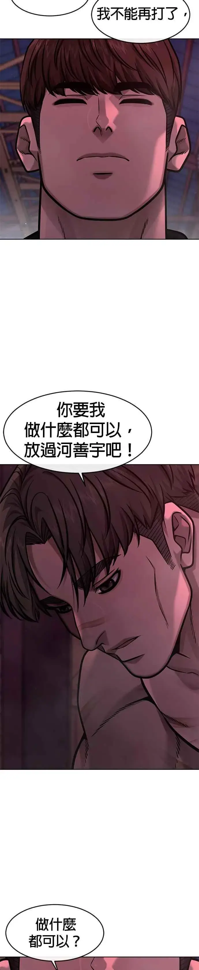 《任务至上主义》第124话 千泰浩不一样图33