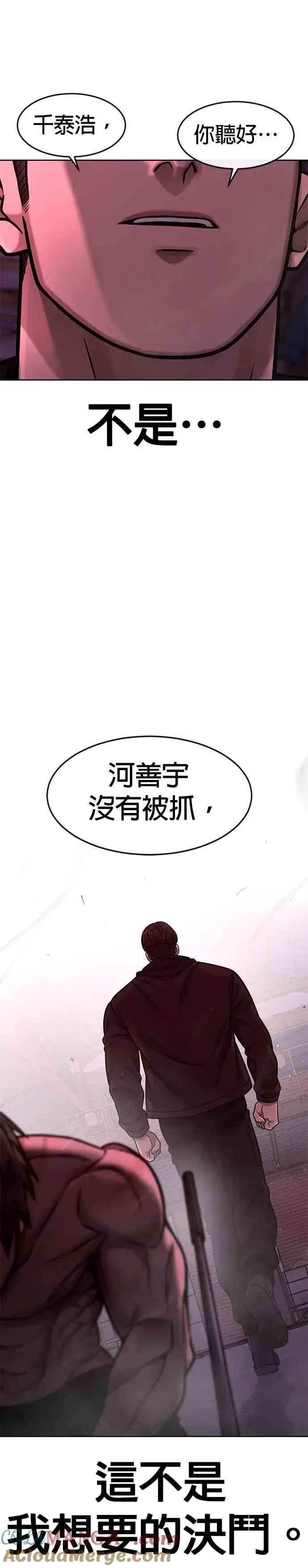 《任务至上主义》第124话 千泰浩不一样图37