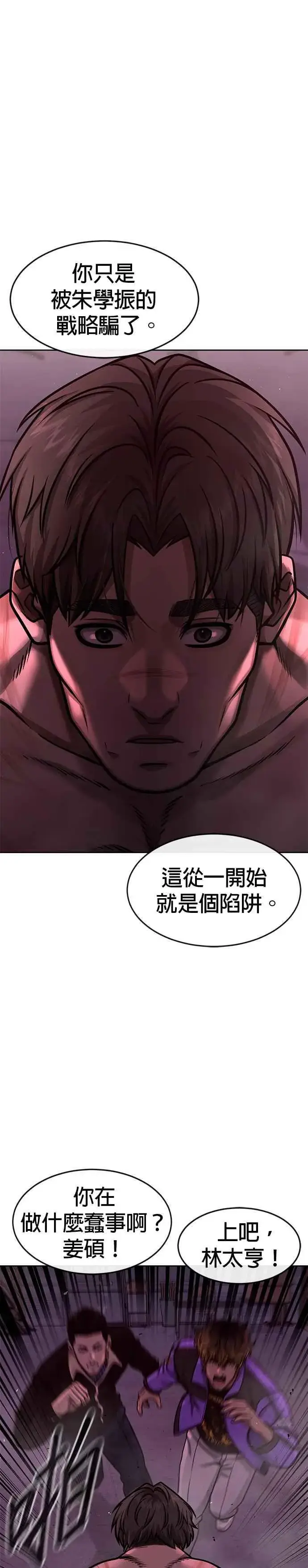 《任务至上主义》第124话 千泰浩不一样图38