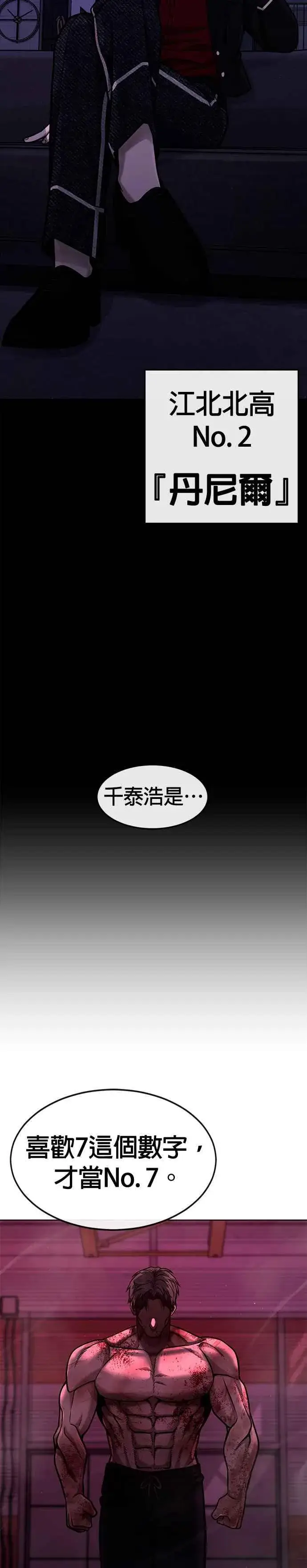 《任务至上主义》第124话 千泰浩不一样图44
