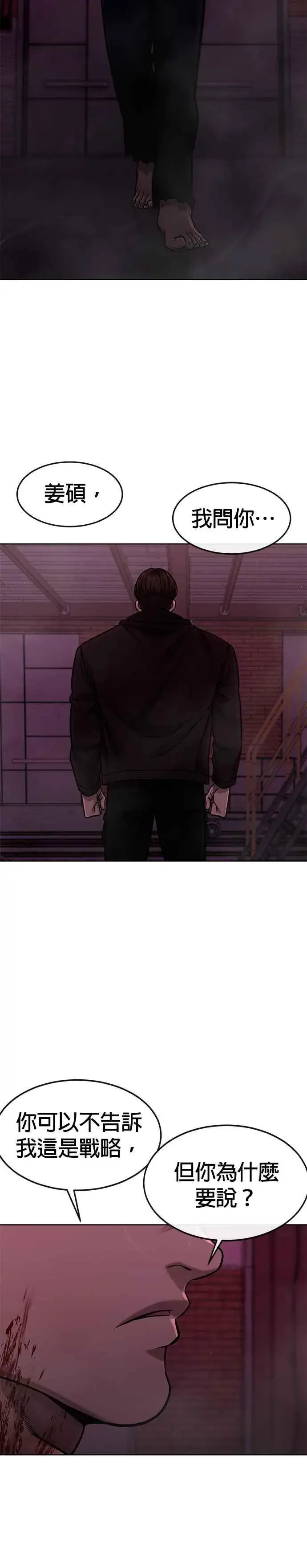 《任务至上主义》第124话 千泰浩不一样图45