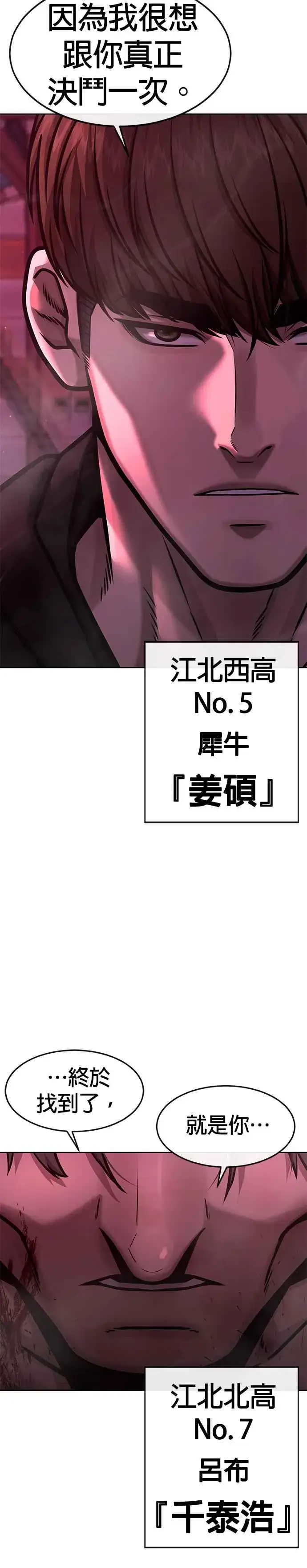 《任务至上主义》第124话 千泰浩不一样图47