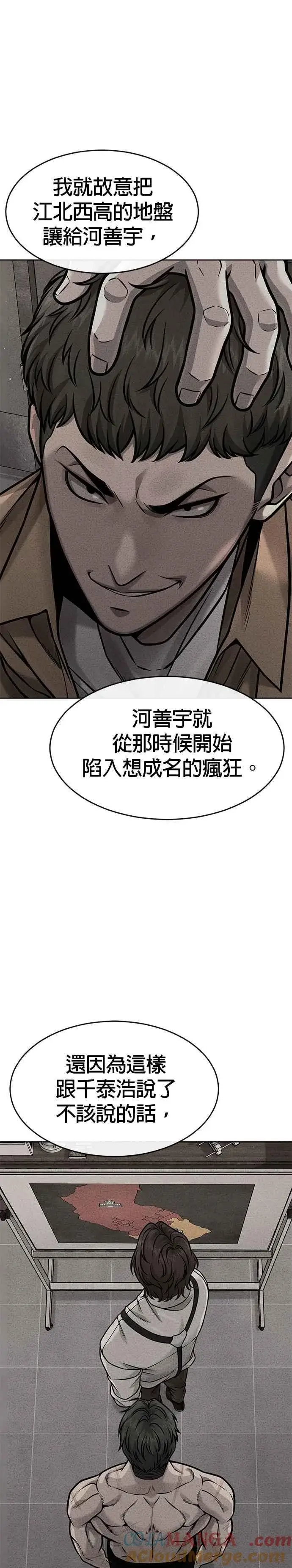 《任务至上主义》第124话 千泰浩不一样图7