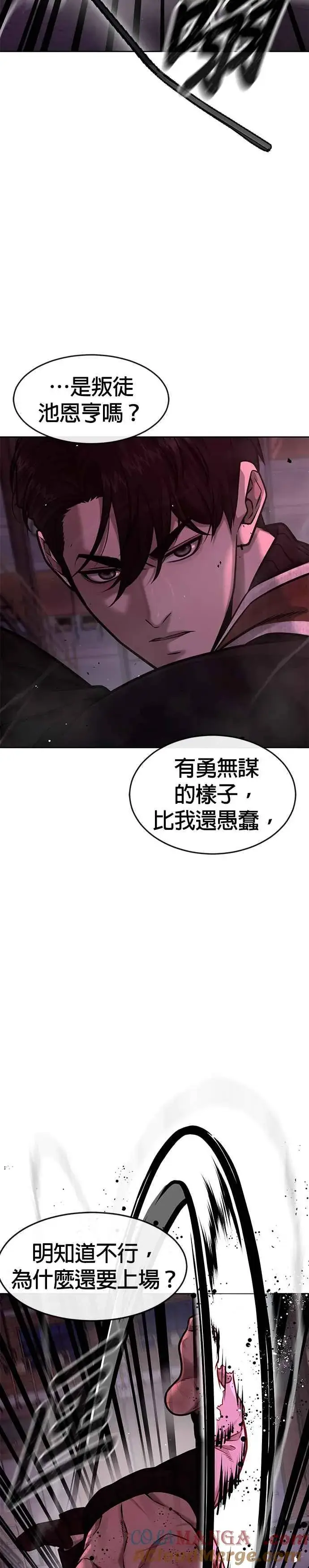 《任务至上主义》第125话 重力不一样！图10