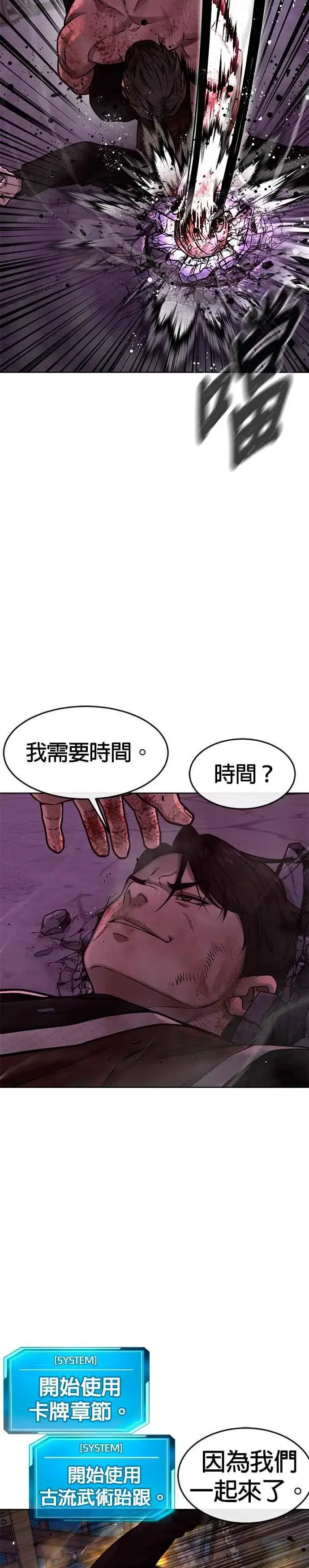 《任务至上主义》第125话 重力不一样！图11