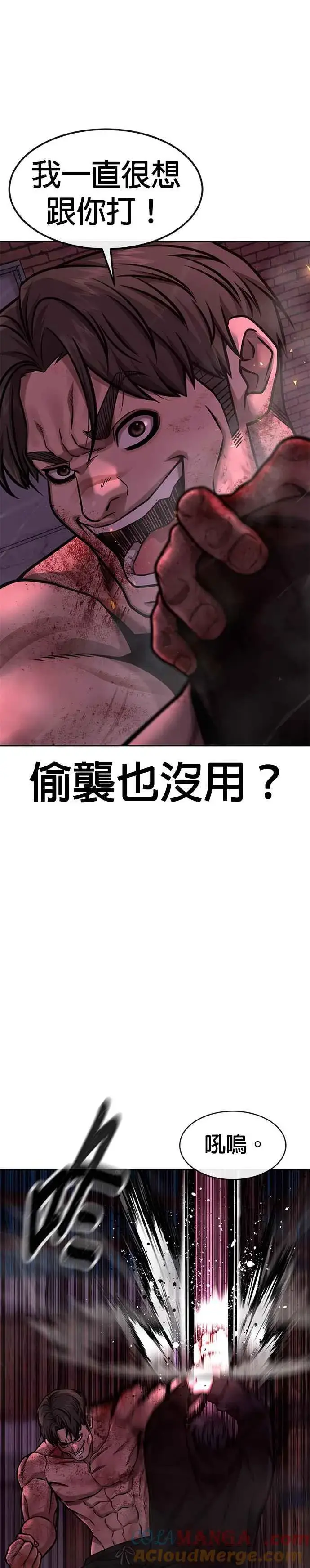 《任务至上主义》第125话 重力不一样！图13