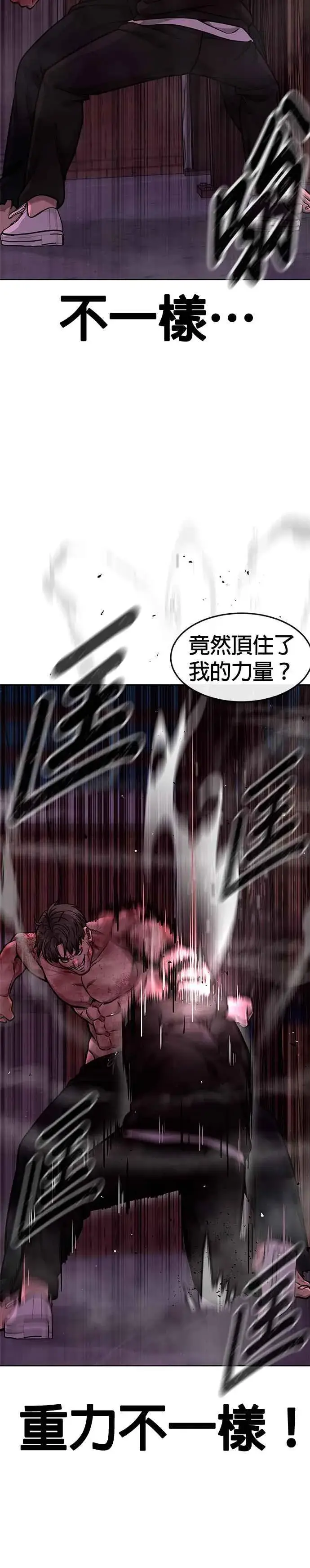 《任务至上主义》第125话 重力不一样！图14