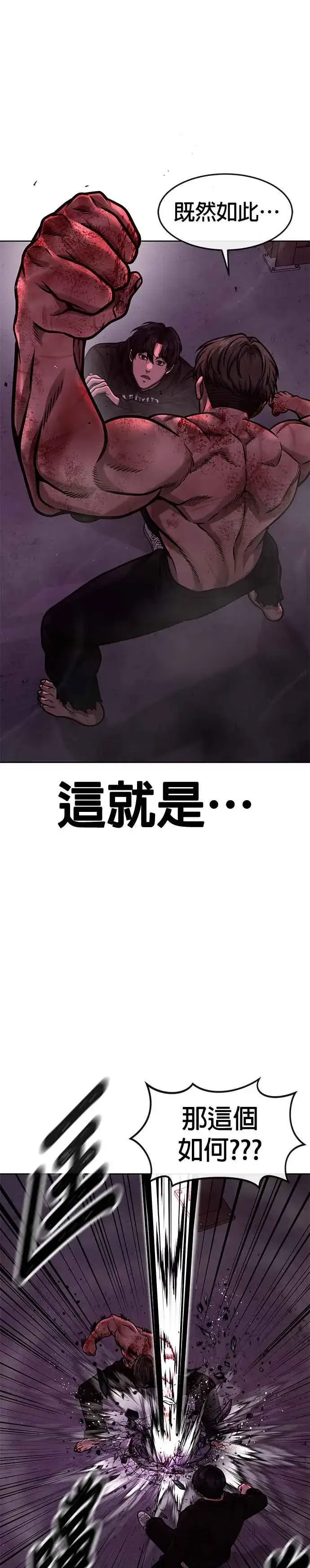 《任务至上主义》第125话 重力不一样！图15