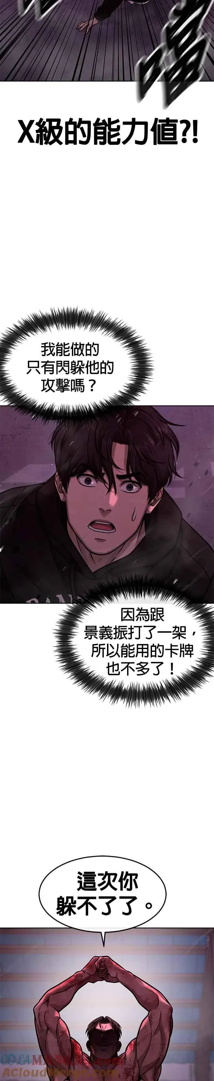 《任务至上主义》第125话 重力不一样！图16