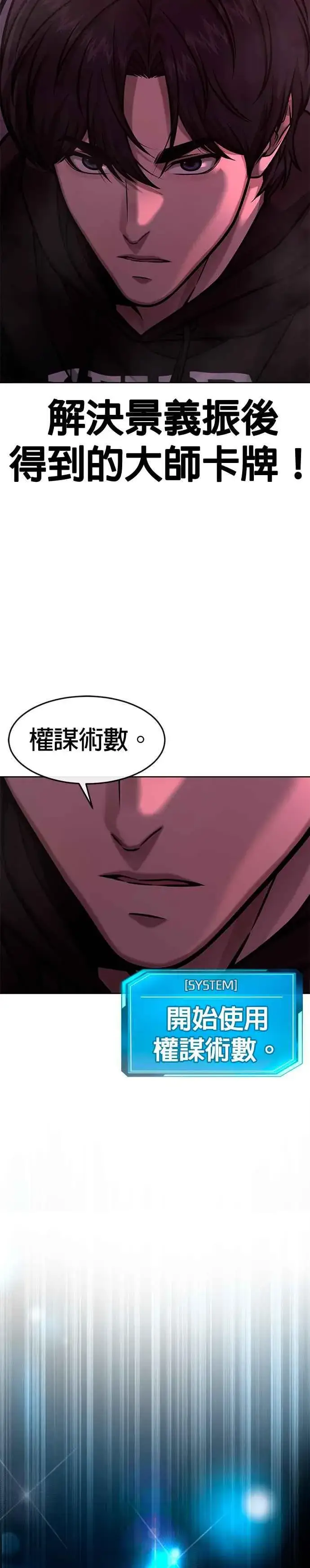 《任务至上主义》第125话 重力不一样！图18
