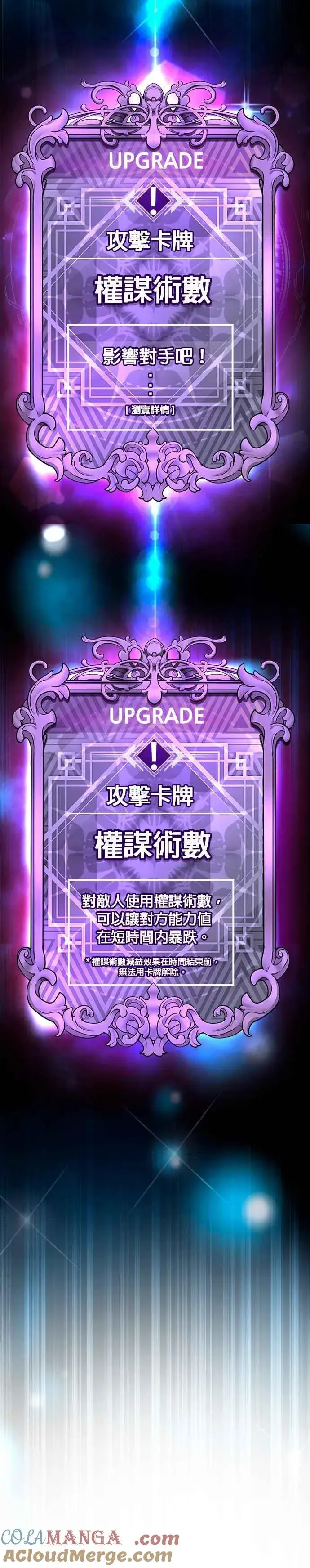 《任务至上主义》第125话 重力不一样！图19