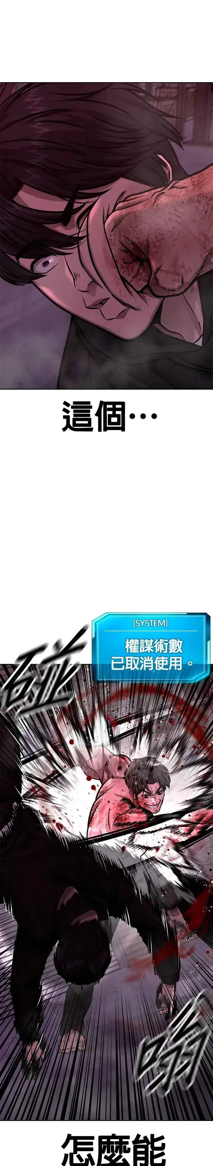 《任务至上主义》第125话 重力不一样！图23