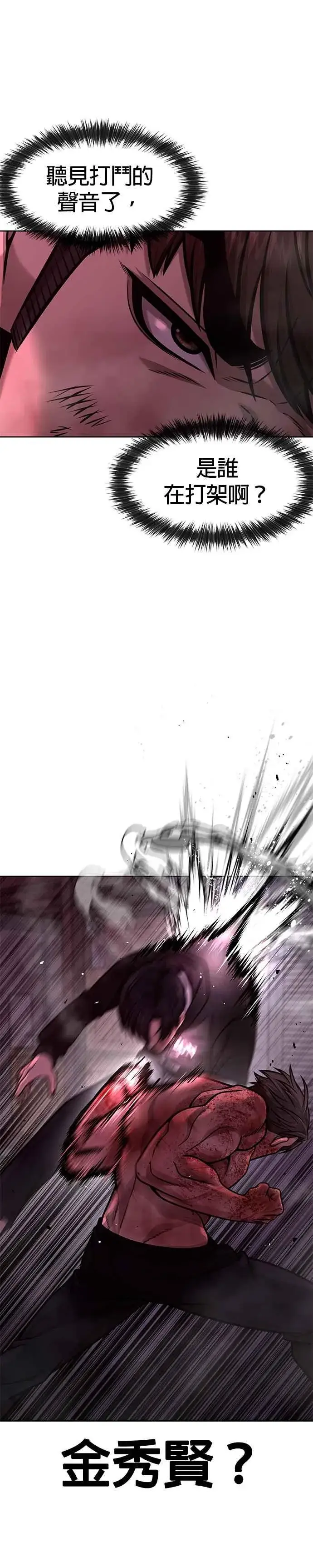 《任务至上主义》第125话 重力不一样！图26