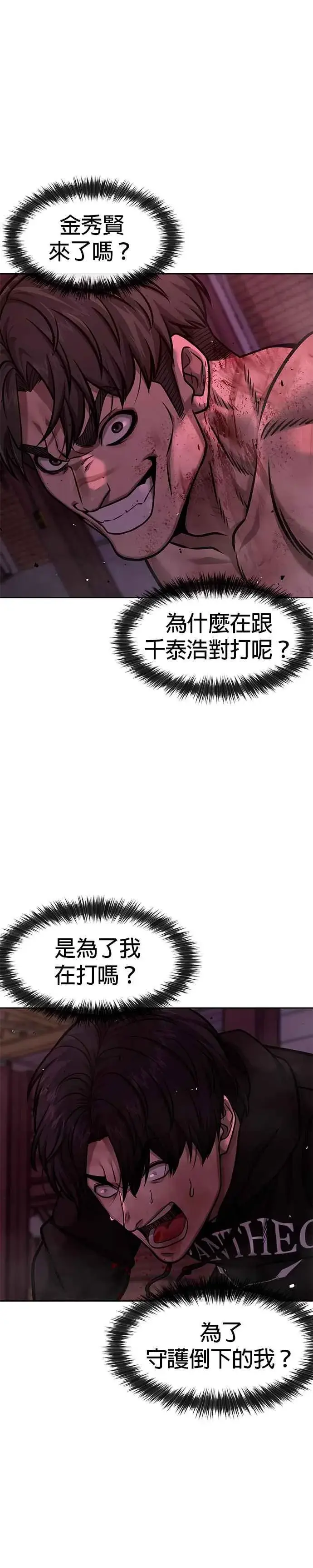 《任务至上主义》第125话 重力不一样！图27