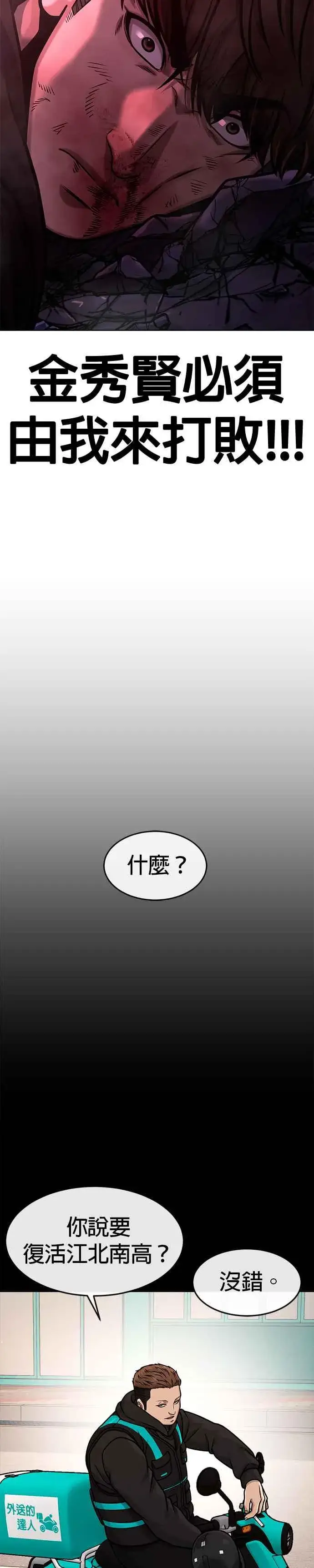 《任务至上主义》第125话 重力不一样！图29
