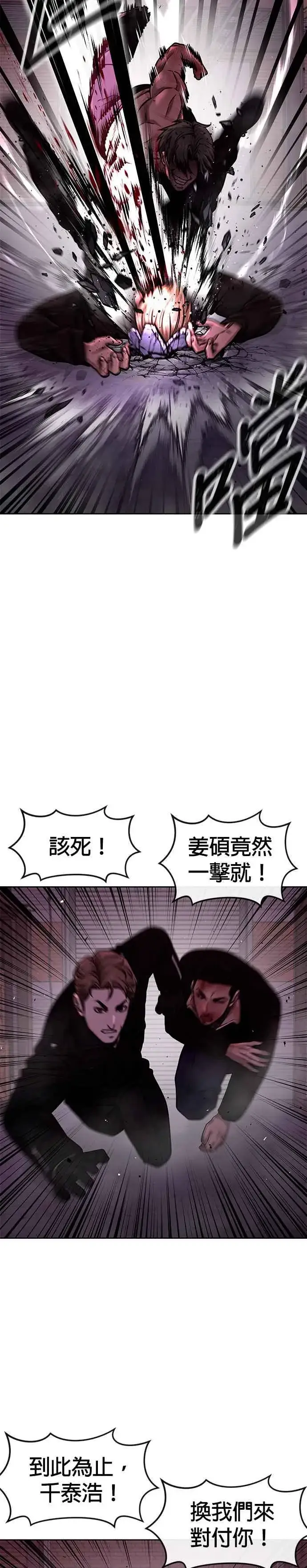 《任务至上主义》第125话 重力不一样！图3