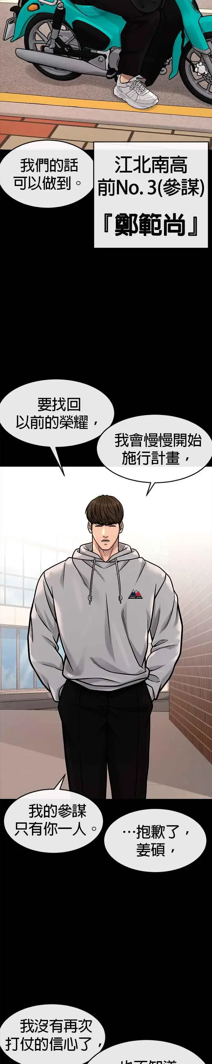 《任务至上主义》第125话 重力不一样！图30