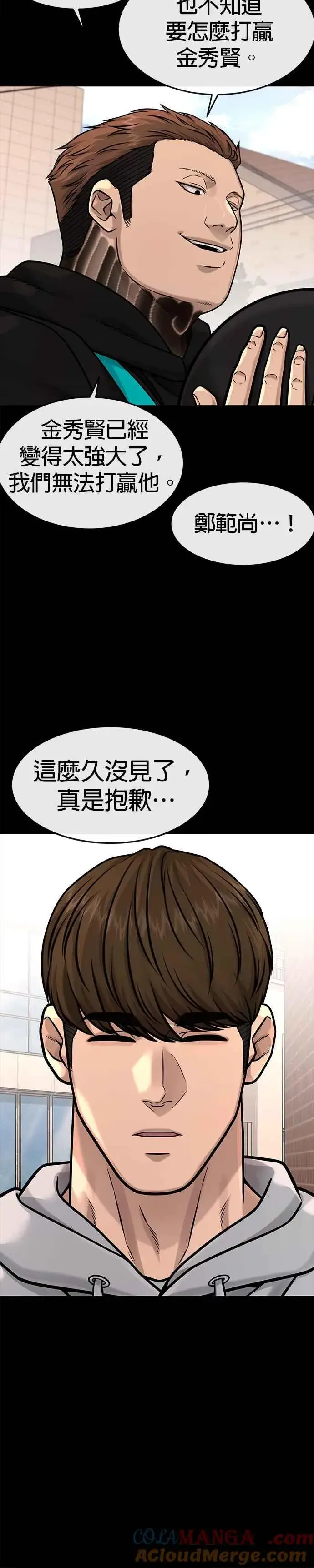 《任务至上主义》第125话 重力不一样！图31
