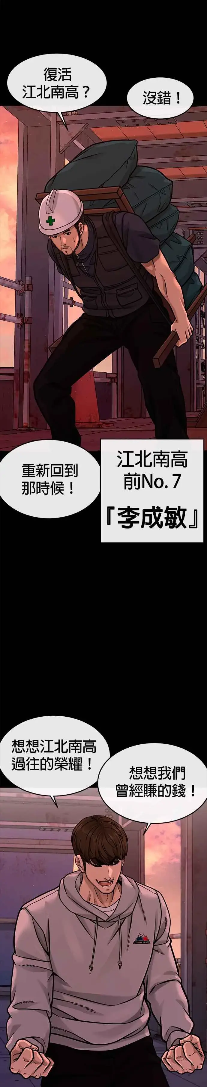 《任务至上主义》第125话 重力不一样！图32