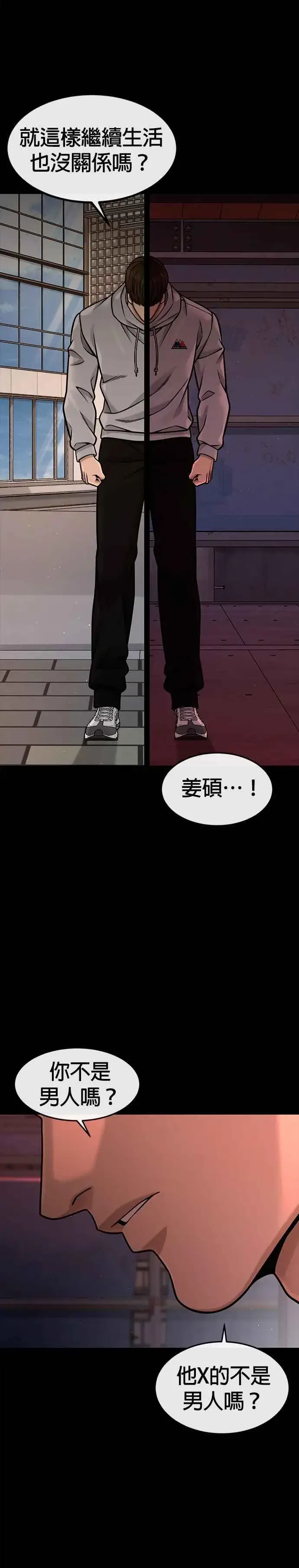 《任务至上主义》第125话 重力不一样！图35
