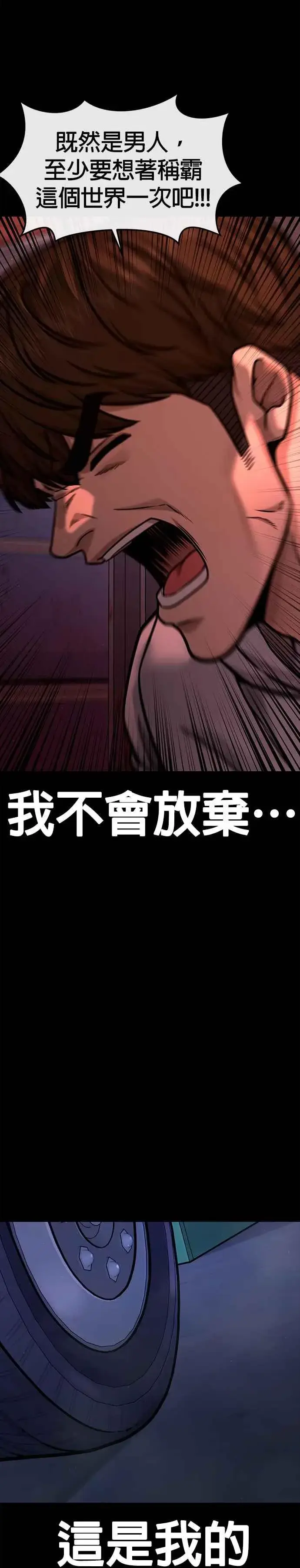 《任务至上主义》第125话 重力不一样！图36