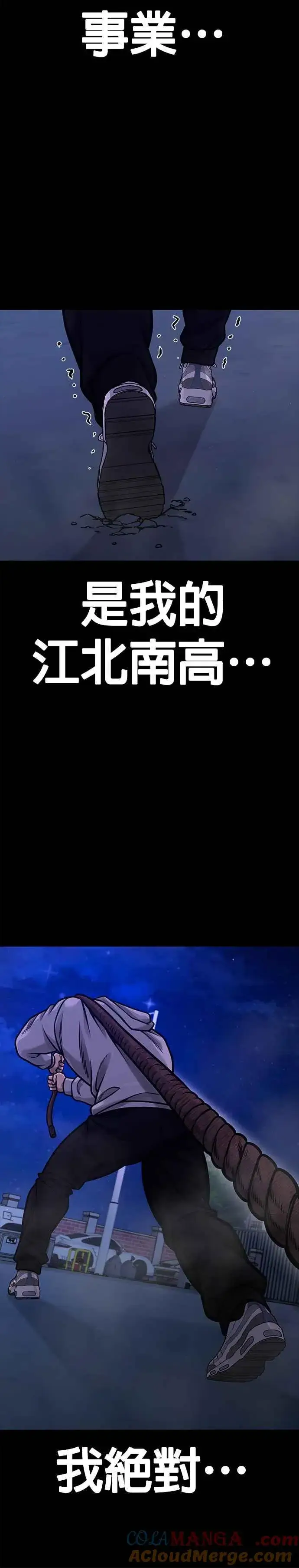 《任务至上主义》第125话 重力不一样！图37