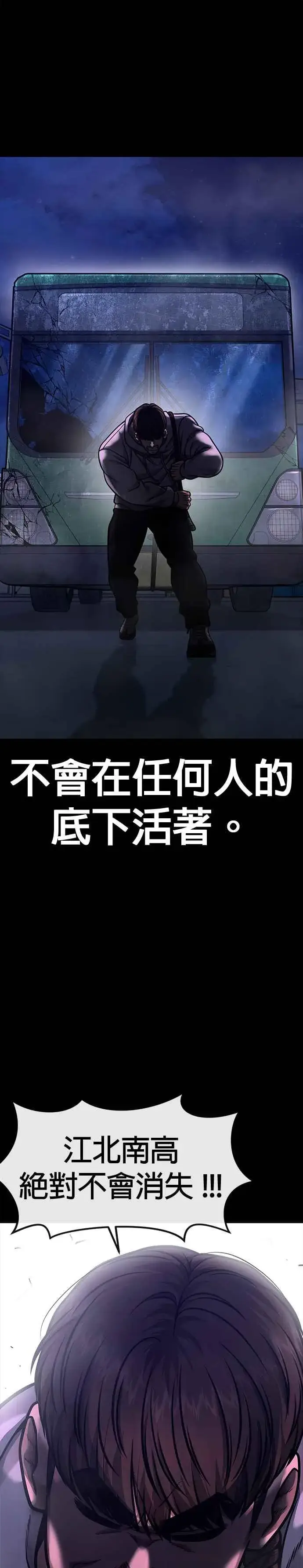 《任务至上主义》第125话 重力不一样！图38