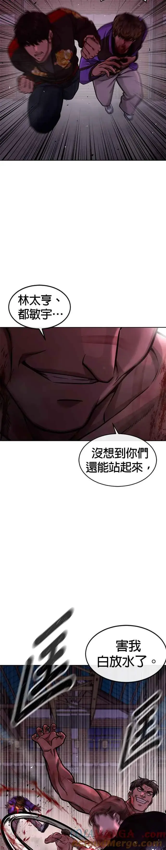 《任务至上主义》第125话 重力不一样！图4