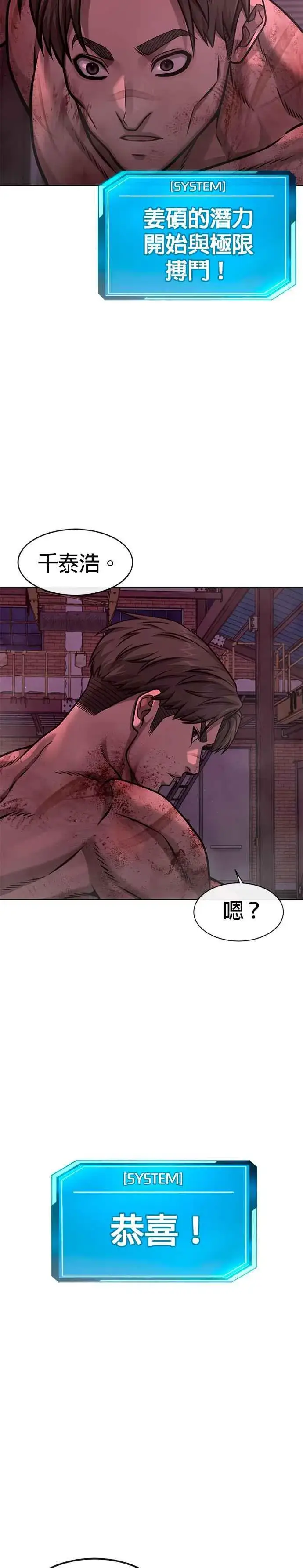 《任务至上主义》第125话 重力不一样！图41