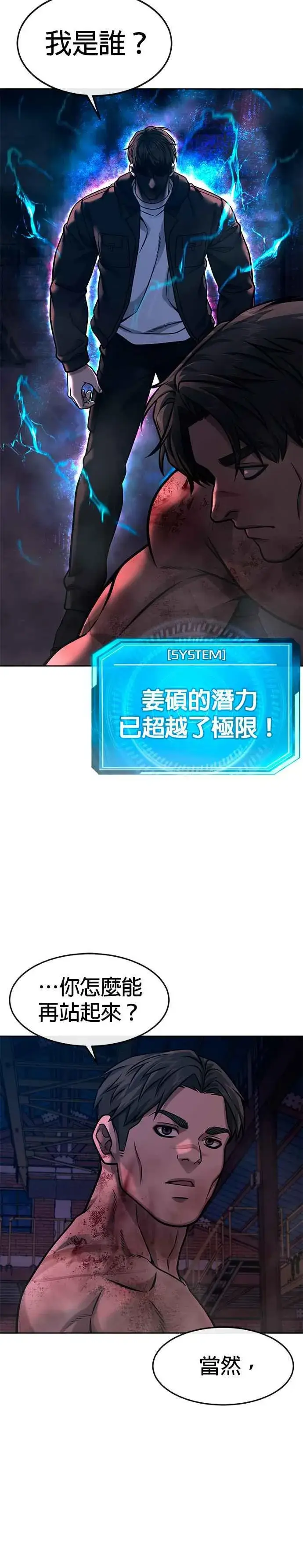《任务至上主义》第125话 重力不一样！图42