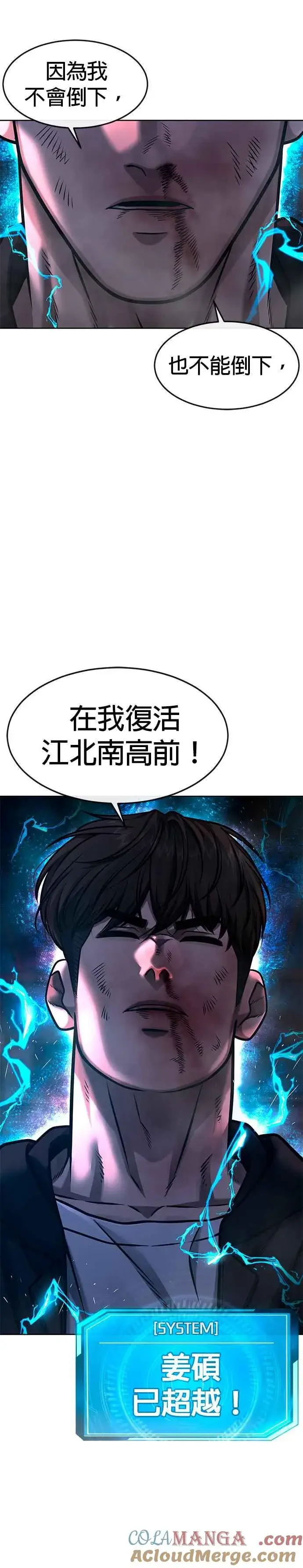 《任务至上主义》第125话 重力不一样！图43