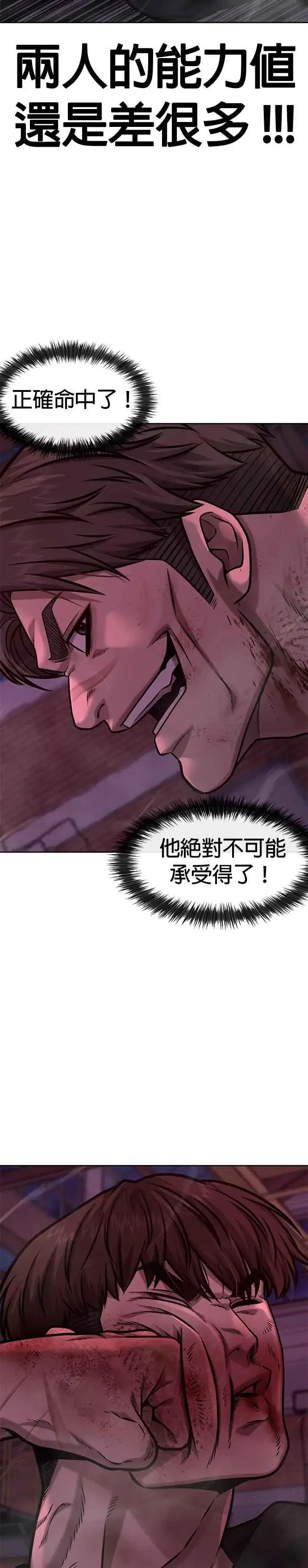 《任务至上主义》第125话 重力不一样！图45