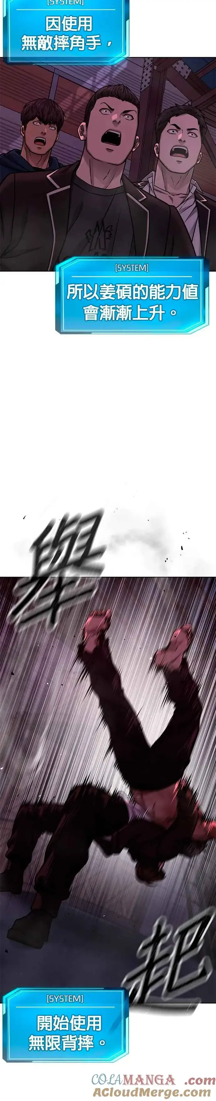 《任务至上主义》第125话 重力不一样！图49