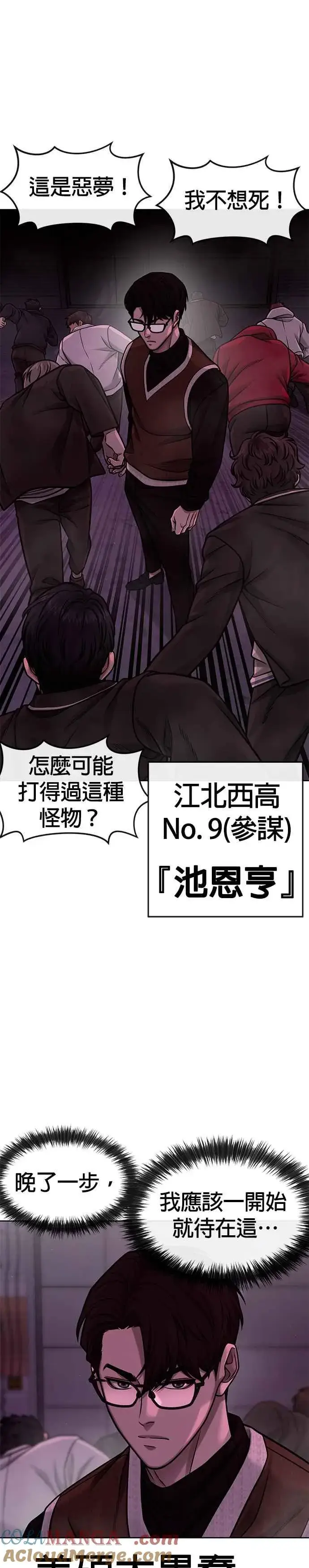 《任务至上主义》第125话 重力不一样！图7