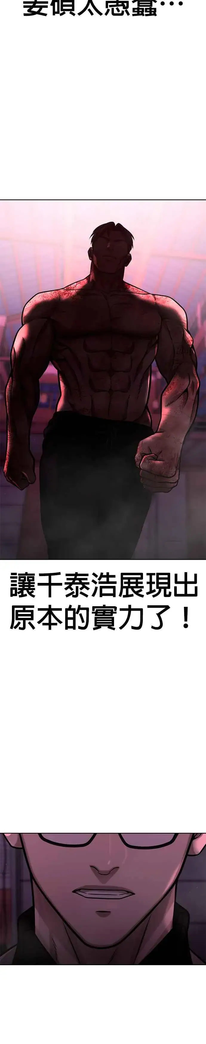 《任务至上主义》第125话 重力不一样！图8
