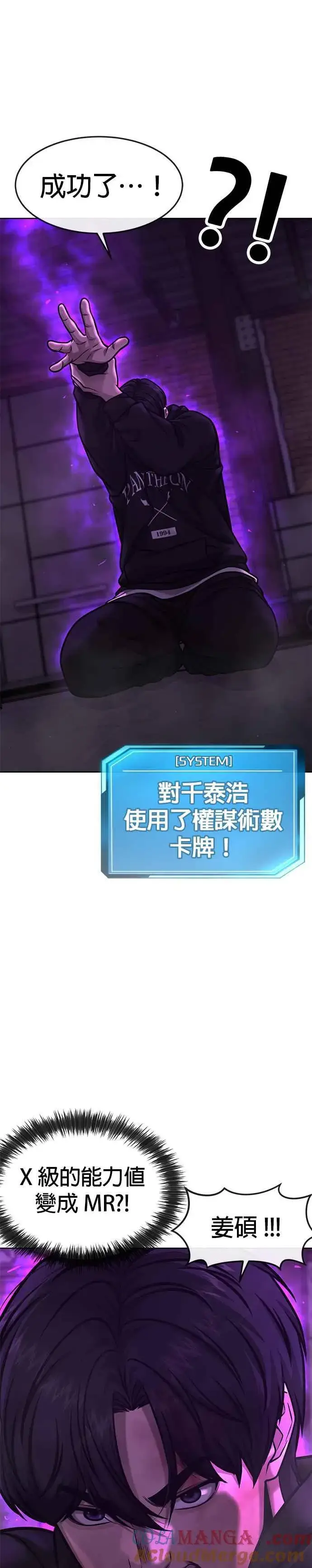 《任务至上主义》第126话 到极限了图13