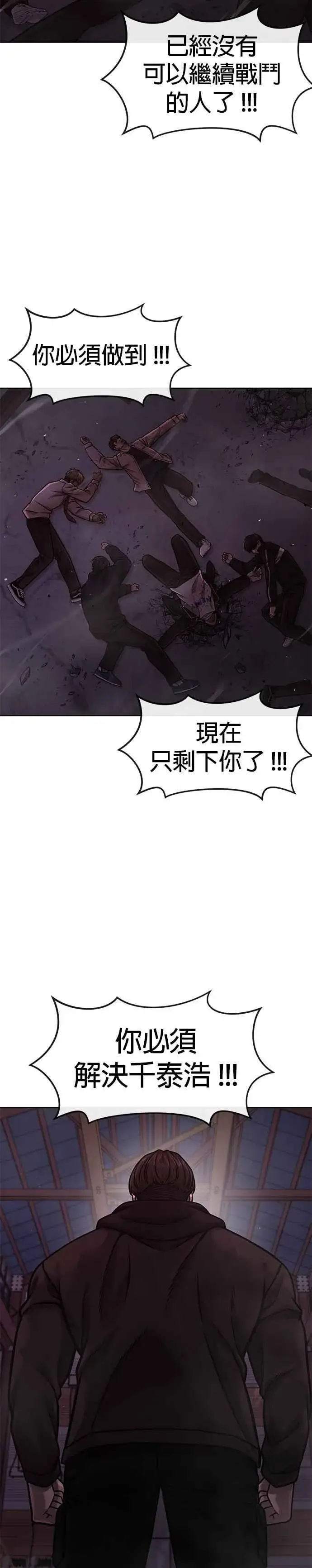 《任务至上主义》第126话 到极限了图15