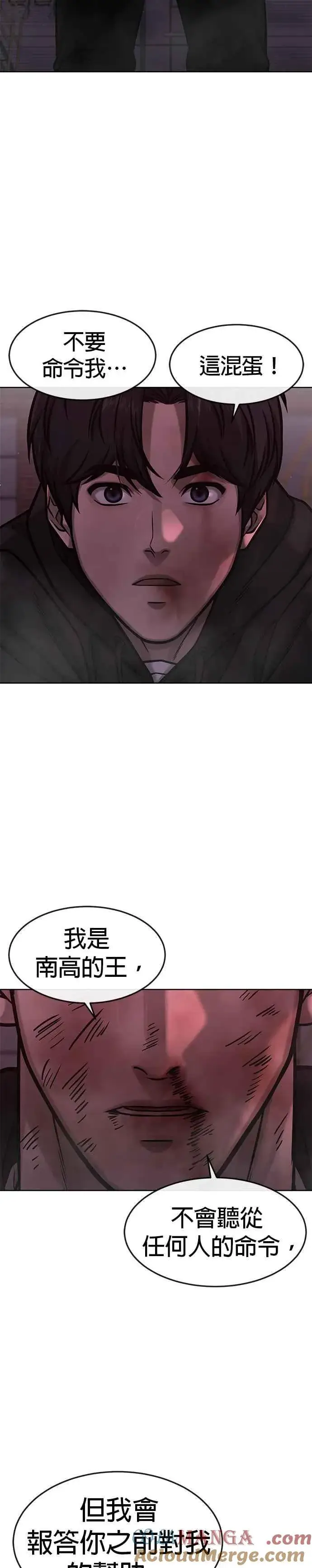 《任务至上主义》第126话 到极限了图16