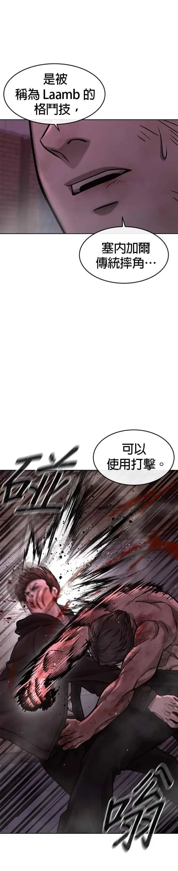 《任务至上主义》第126话 到极限了图21