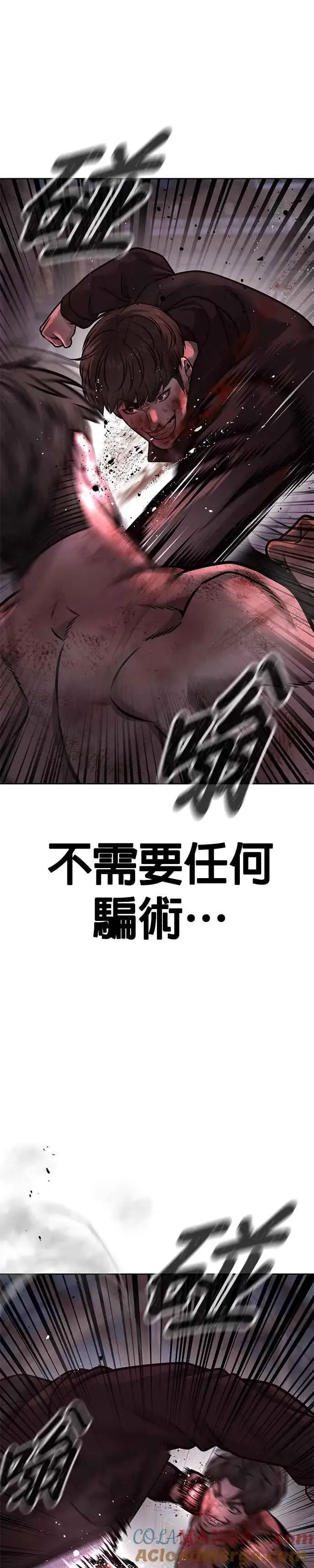 《任务至上主义》第126话 到极限了图25