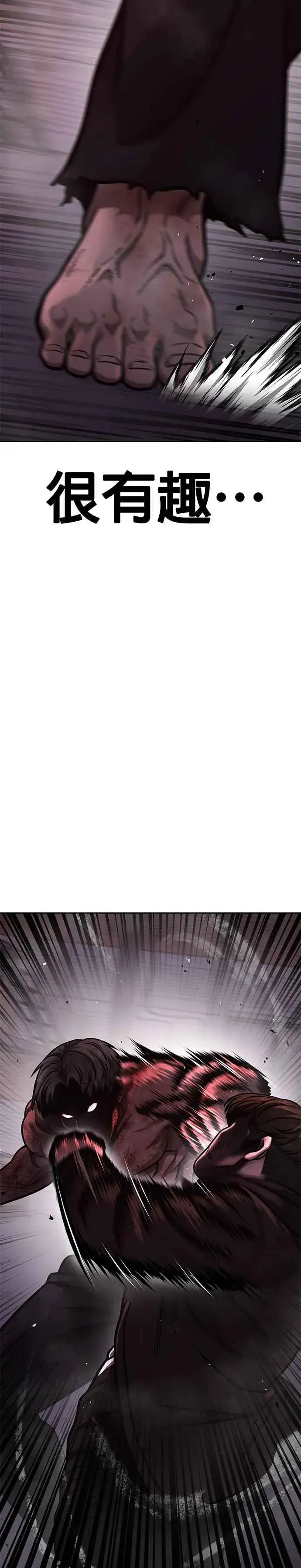 《任务至上主义》第126话 到极限了图39