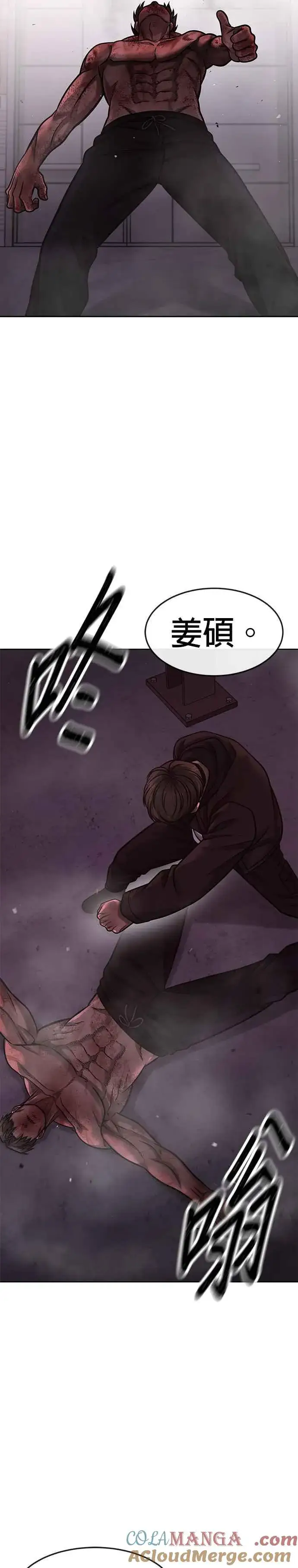 《任务至上主义》第126话 到极限了图43