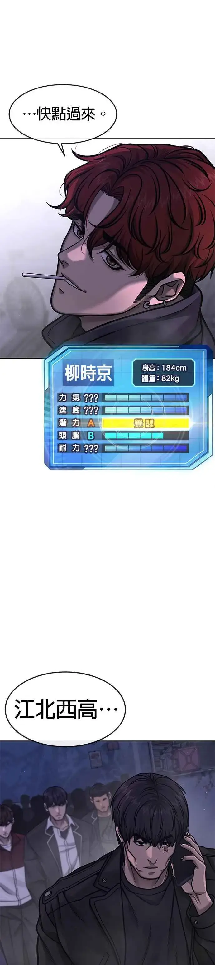 《任务至上主义》第126话 到极限了图48