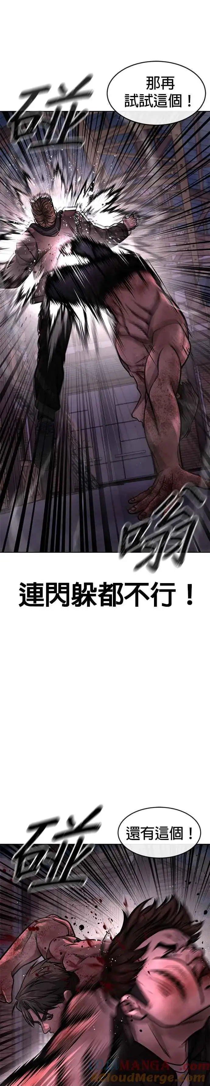《任务至上主义》第126话 到极限了图7
