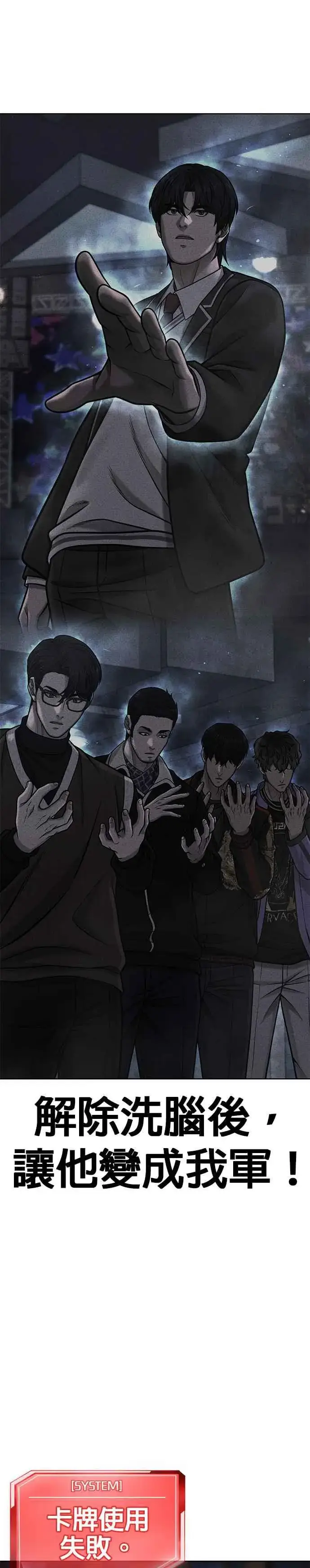 《任务至上主义》第127话 我只要能杀了你就好图11