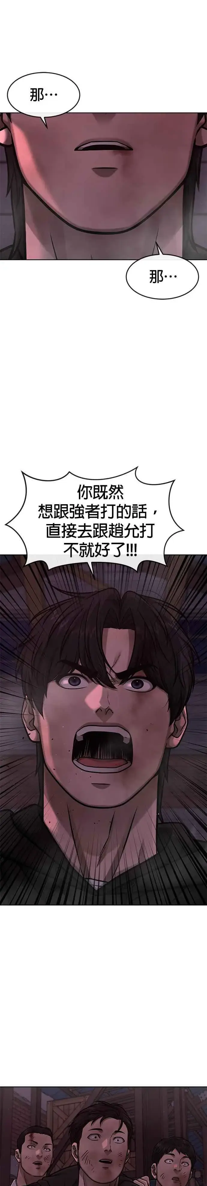 《任务至上主义》第127话 我只要能杀了你就好图15